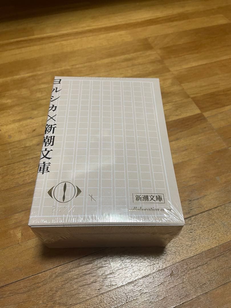 ヨルシカ『幻燈』新潮文庫≪全6冊≫限定スペシャルセット ヨルシカ