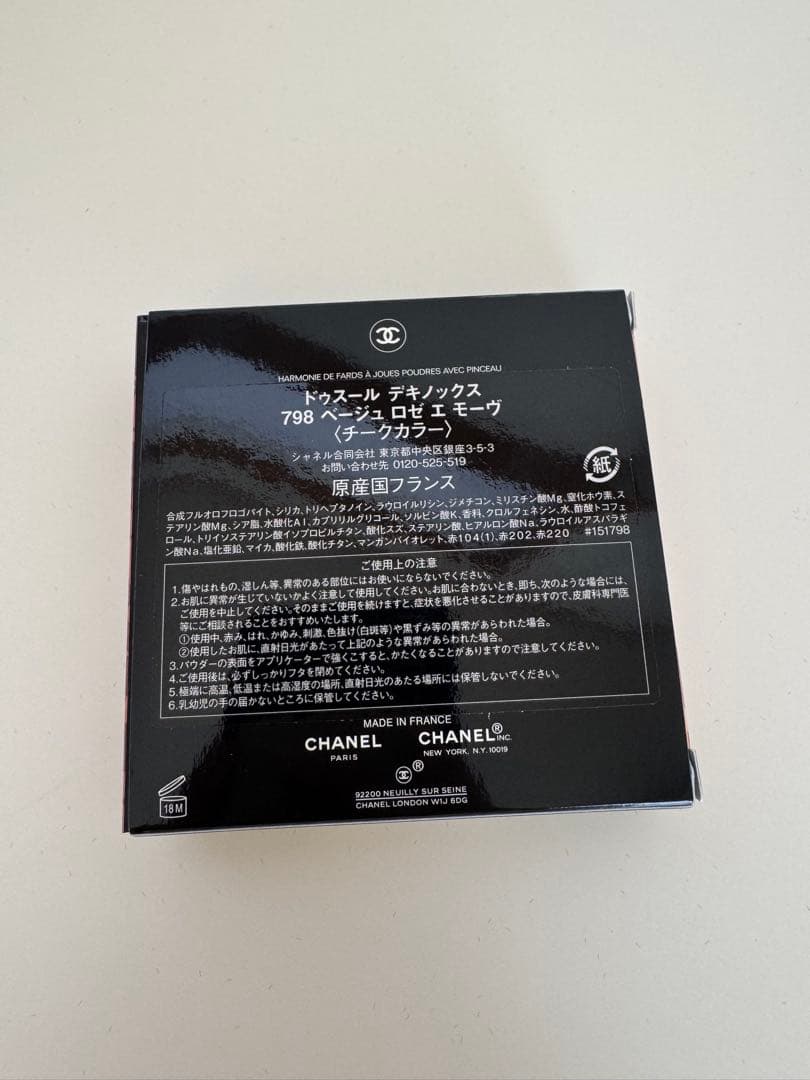 【新品未使用】シャネル　ドゥスール　デキノックス　ベージュロゼモエーヴ　798