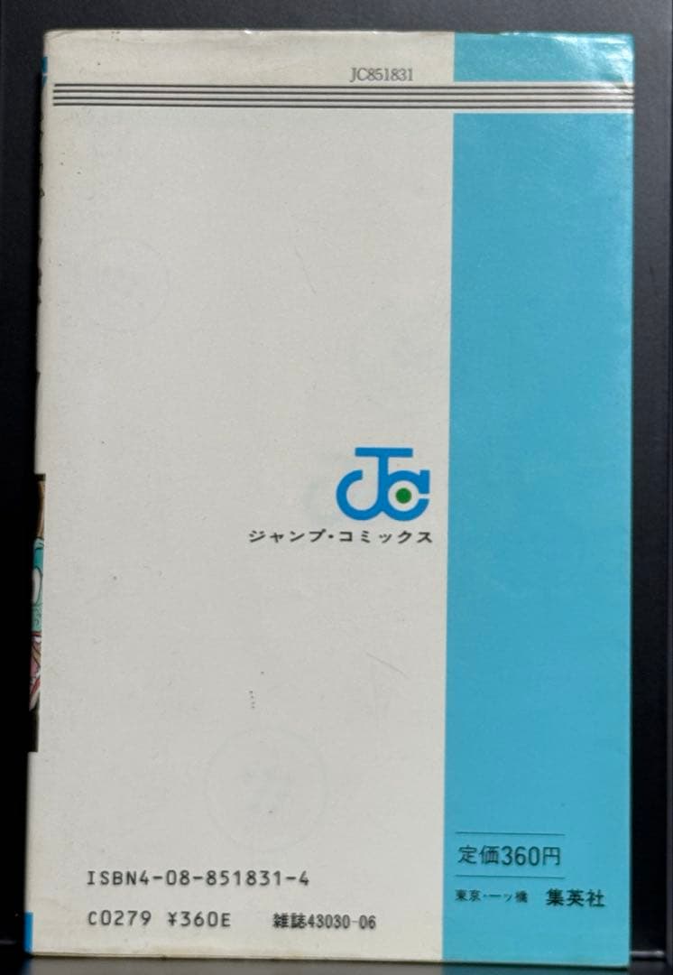 DRAGON BALL ドラゴンボール　1巻　初版