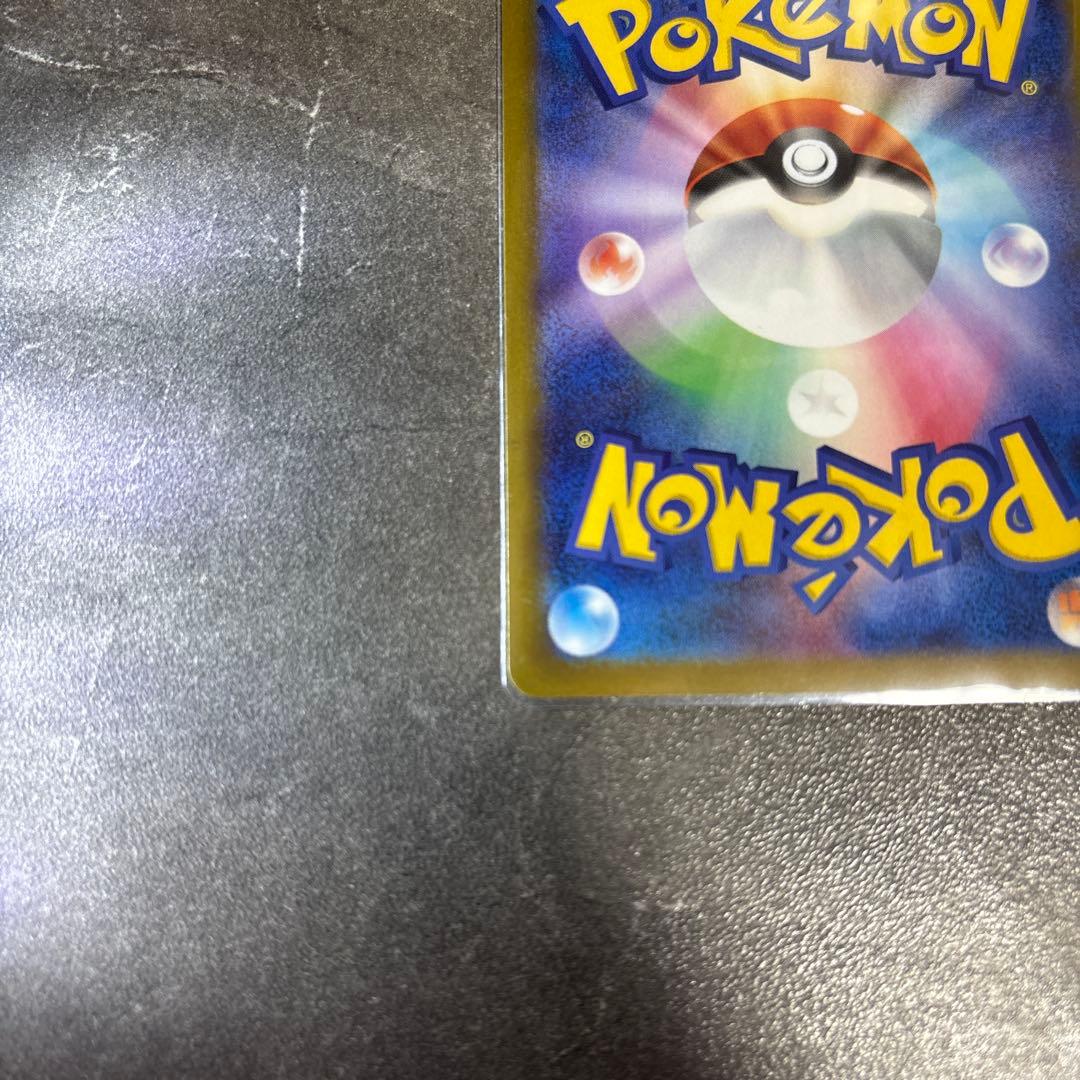 ポケモンカード メガドリームex ピカチュウex SAR 234/193