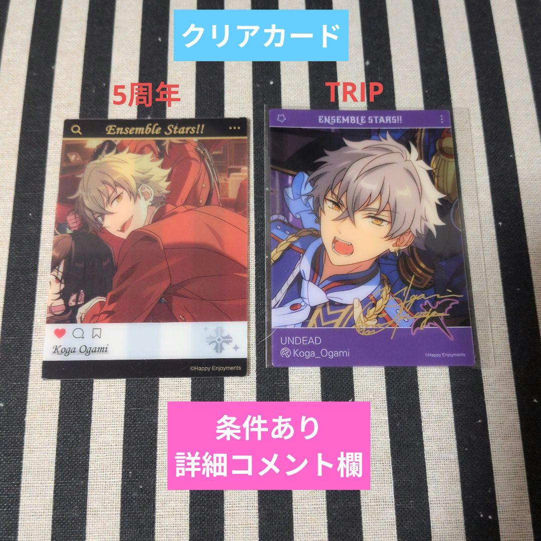 あんスタ 晃牙 ぱしゃこれ 中国 序曲 3周年 冬日 心動 4周年 5周年 星幻