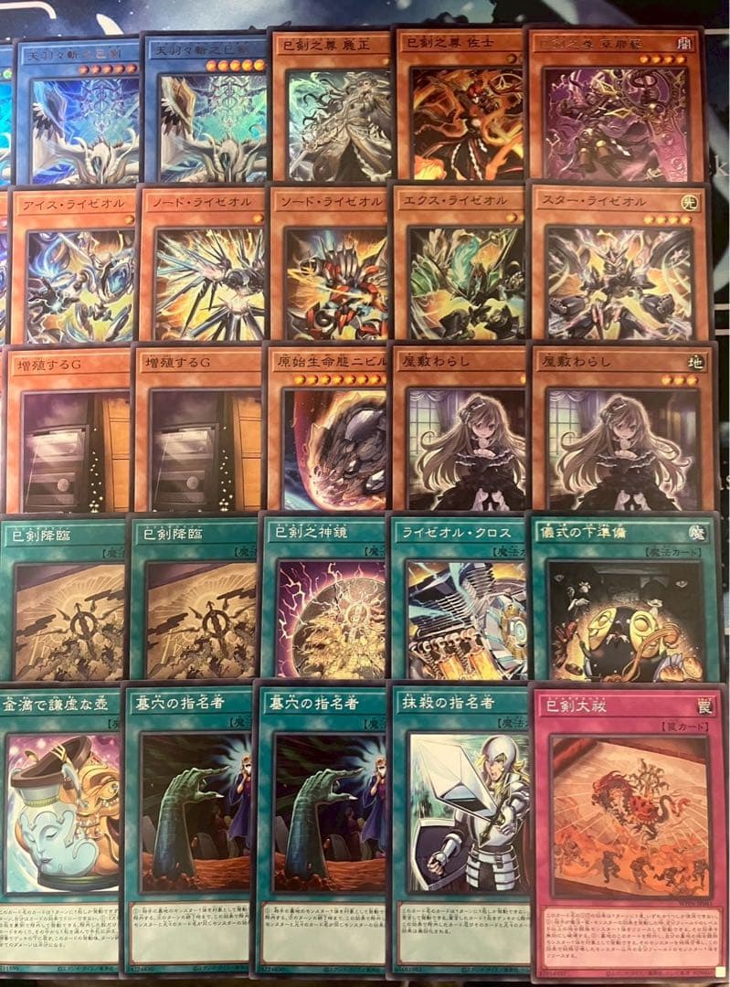 Ｆ*Ｆ様 フォロワー様5%オフ　大会構築　巳剣ライゼオルデッキ　②