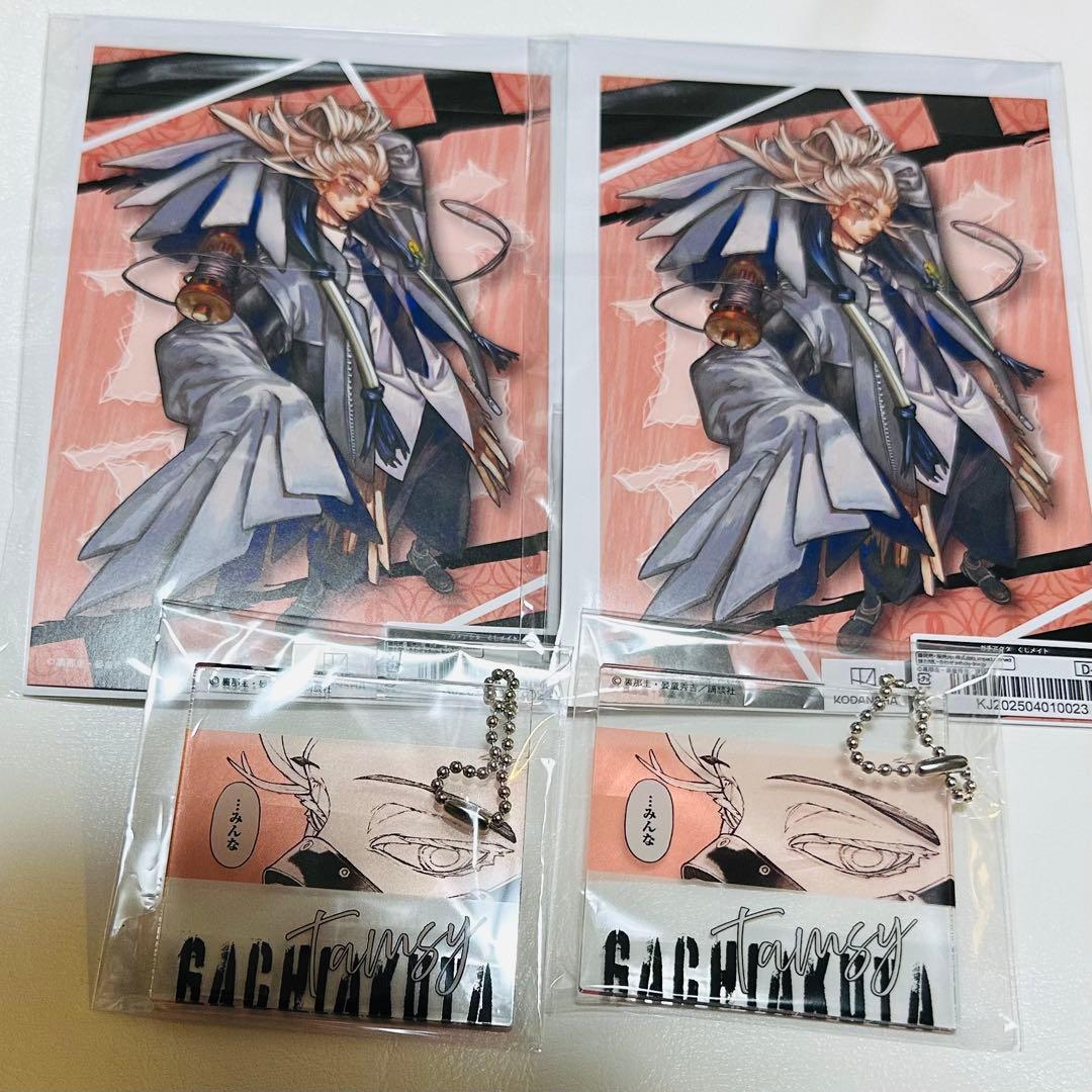 ガチアクタ くじメイト アクリルキーホルダー ポストカード 缶バッジ