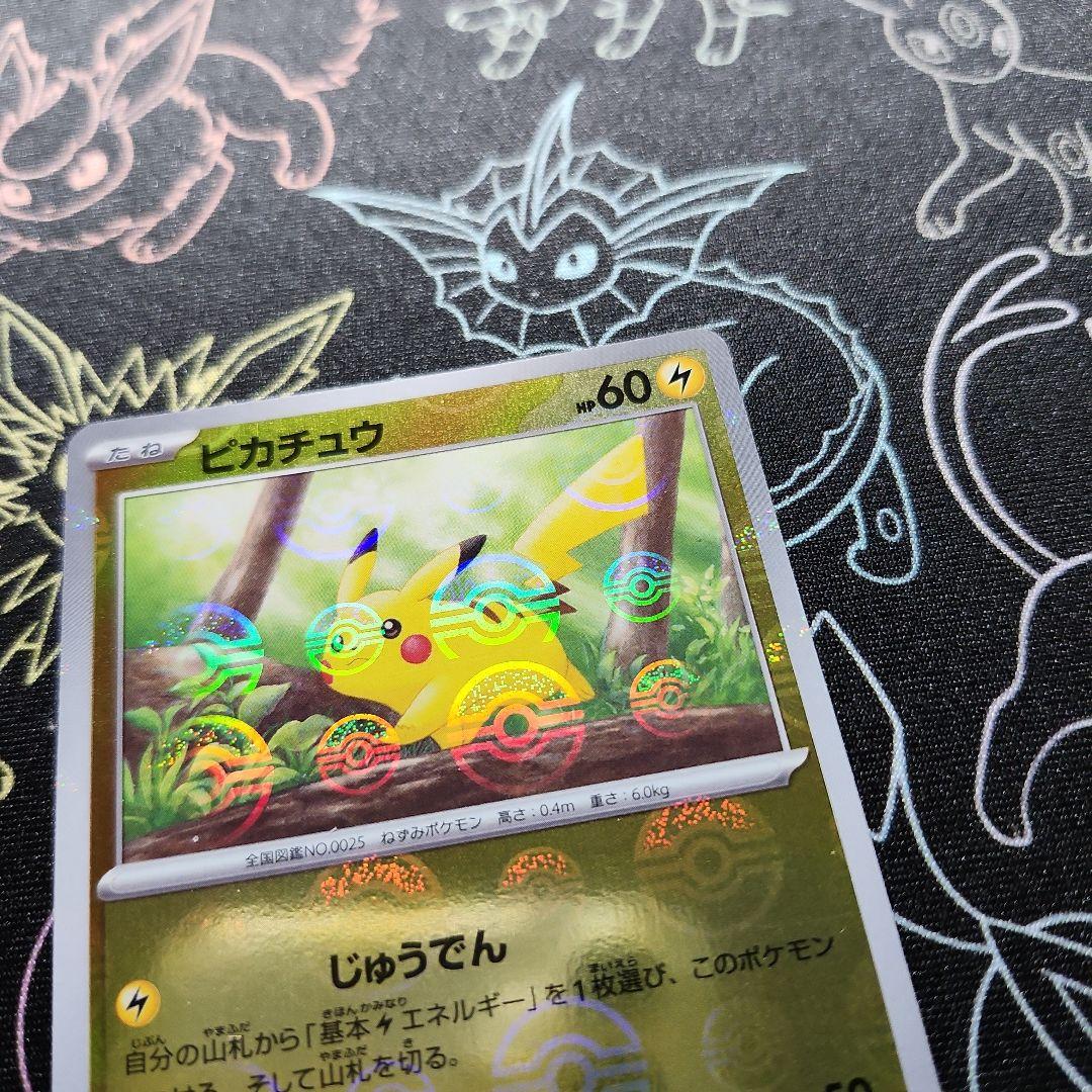 ピカチュウ s10a 014/071 C モンボミラー モンスターボールミラー