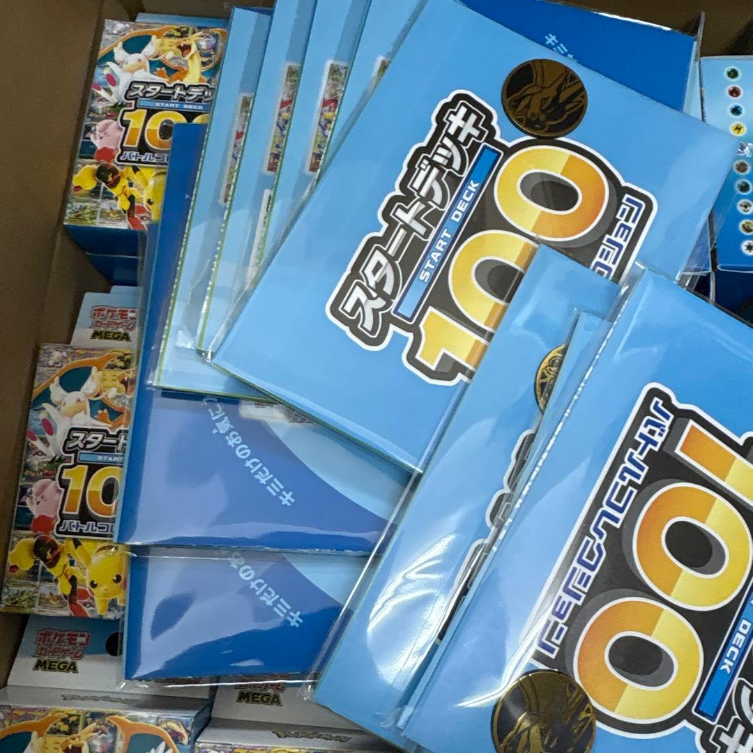 ポケモンカードMEGA スタートデッキ100 バトルコレクション 未開封 33箱
