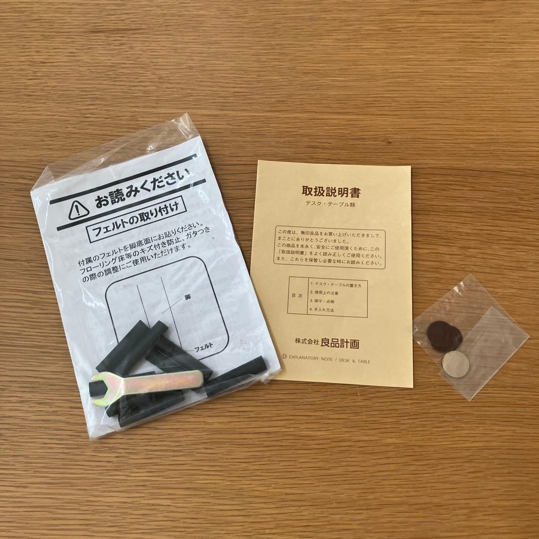 ラスカル様　無印良品　オーク材テーブル・丸脚・幅１５０ｃｍ幅　廃盤