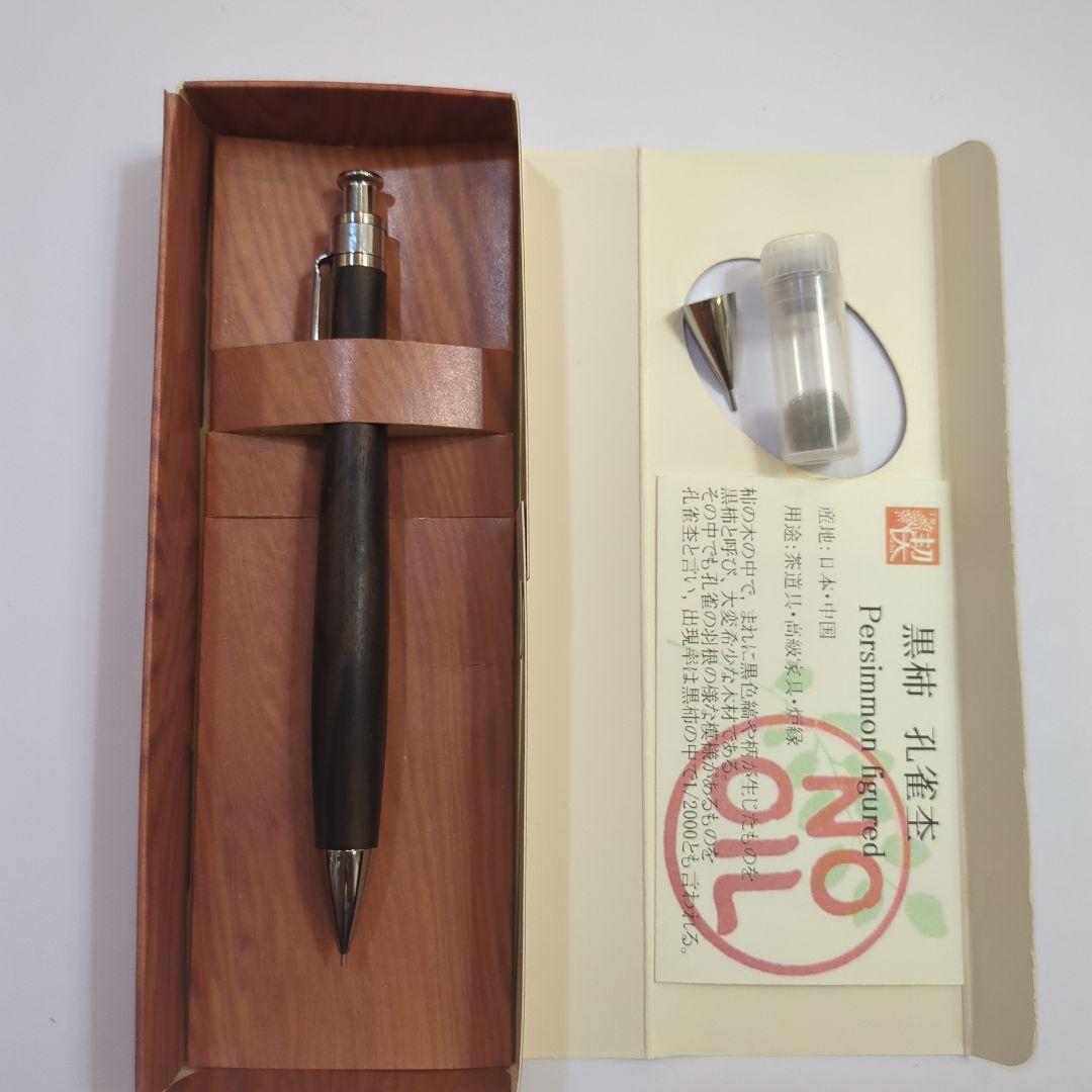 工房楔黒柿孔雀杢ペンシル楔固定式口金