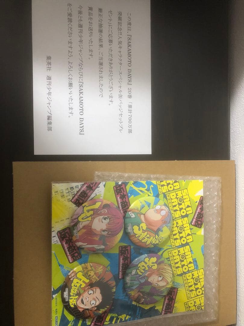 ［数量限定］サカモトデイズ SAKAMOTO DAYS 缶バッジ4種 当選品