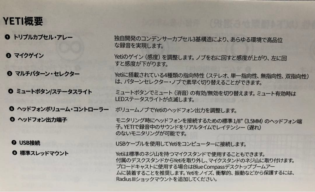 Logicool G Blue Yeti USB コンデンサー マイク シルバー