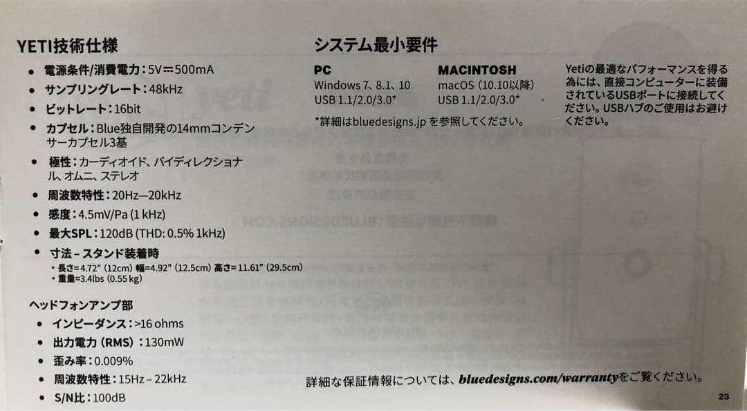Logicool G Blue Yeti USB コンデンサー マイク シルバー