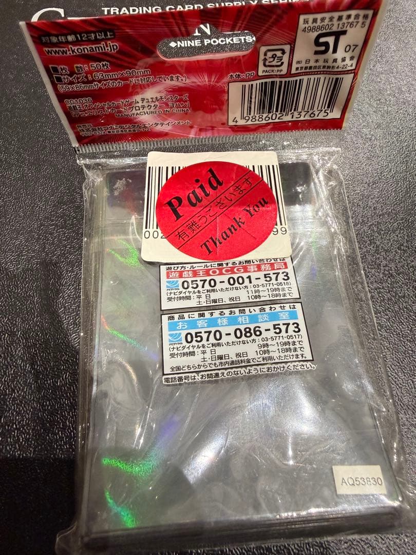 在庫1点限り　【未開封】遊戯王 ヨハンアンデルセン スリーブ　 ヨハンスリーブ