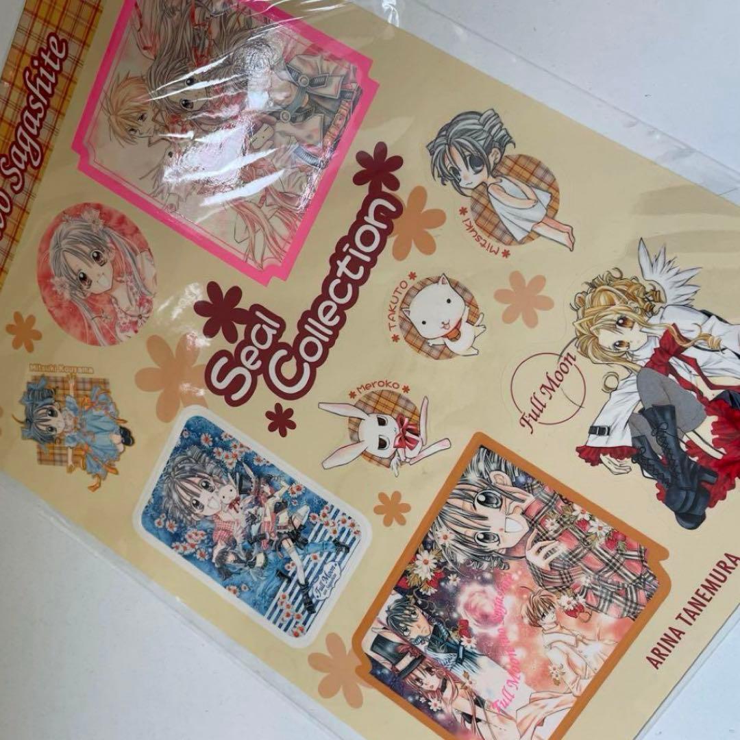 目黒帝国 満月をさがして りぼん 神風怪盗 手帳 グッズ 種村有菜