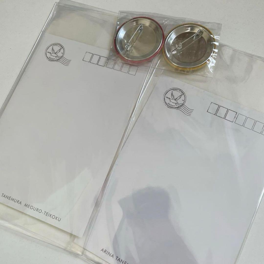 目黒帝国 満月をさがして りぼん 神風怪盗 手帳 グッズ 種村有菜