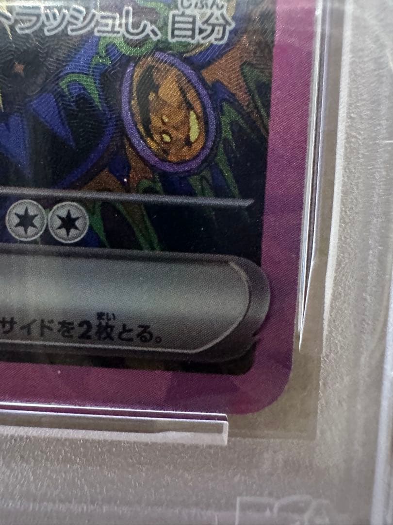 PSA10 ブラッキーex SAR SV8a 217/187 ポケモンカード