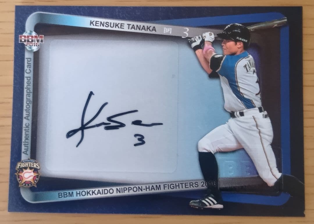 BBM 2016 北海道日本ハムファイターズ 田中賢介選手 直筆サインカード