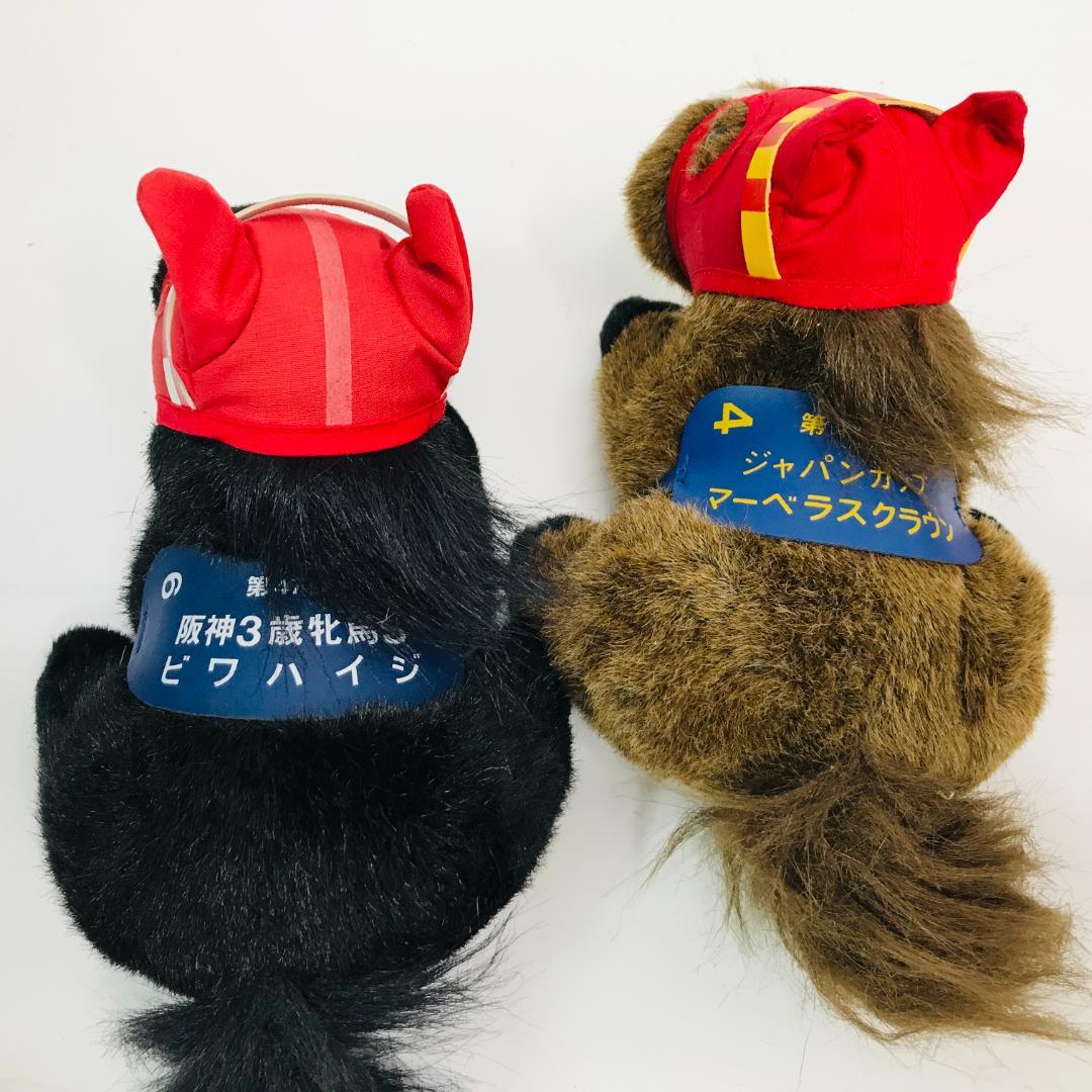 【匿名配送、送料無料】競馬　競走馬　AVANTI ぬいぐるみ　まとめ