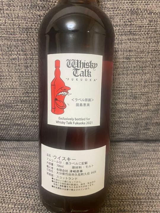 交渉可 福岡ウイスキートーク 扉絵#1