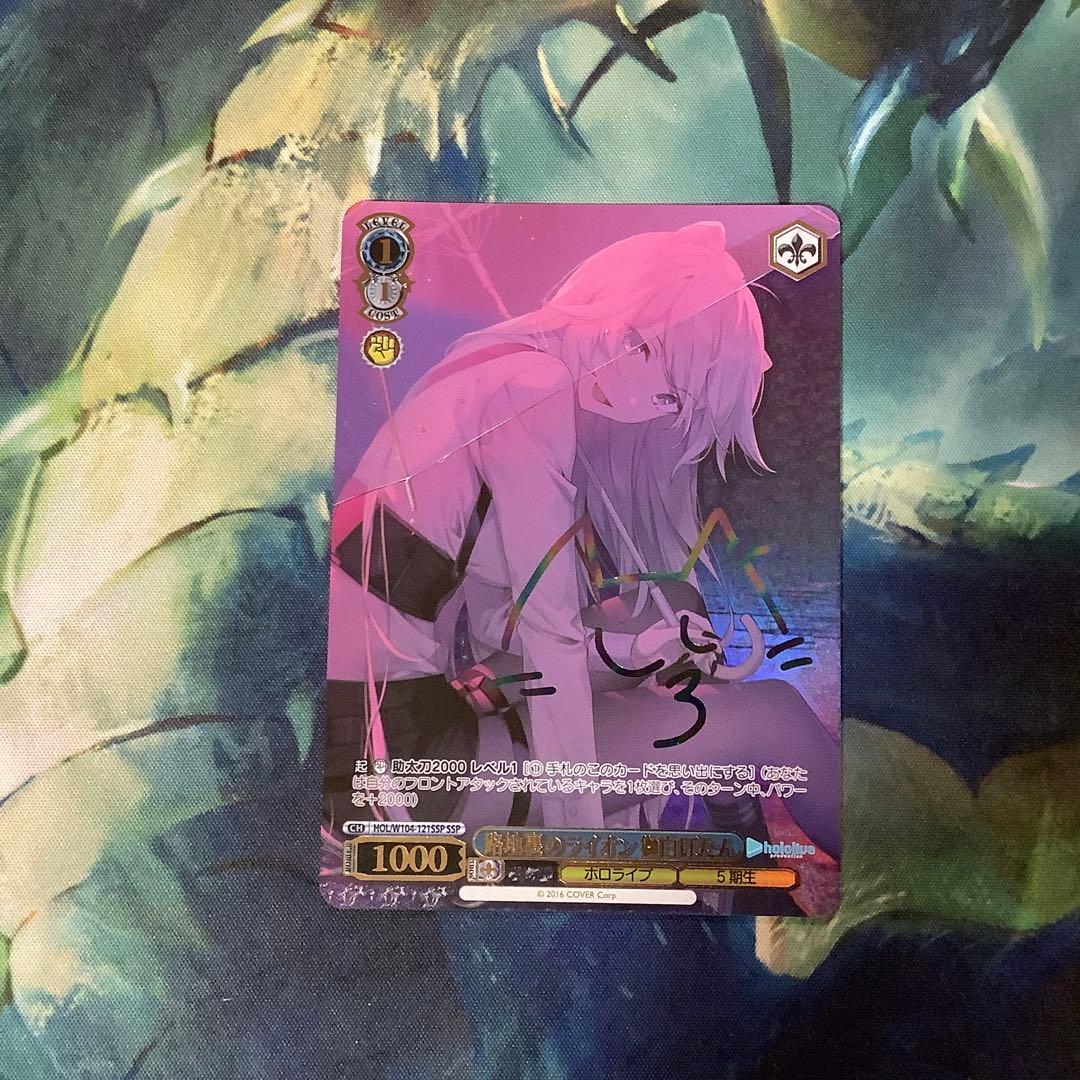 ヴァイスシュヴァルツ　路地裏のライオン　獅白ぼたん　SSP サイン ヴァイスシュヴァルツ ホロライブ 路地裏のライオン 獅白ぼたん SSP サイン