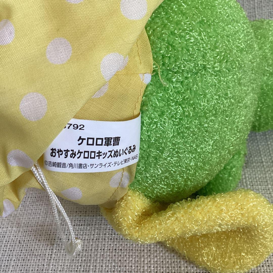 ケロロ軍曹 おやすみ ケロロキッズ ぬいぐるみ ケロロ - メルカリ