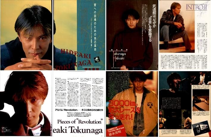 徳永英明 雑誌 切り抜き 200P ◇貴重！デビュー／連載コンプリート