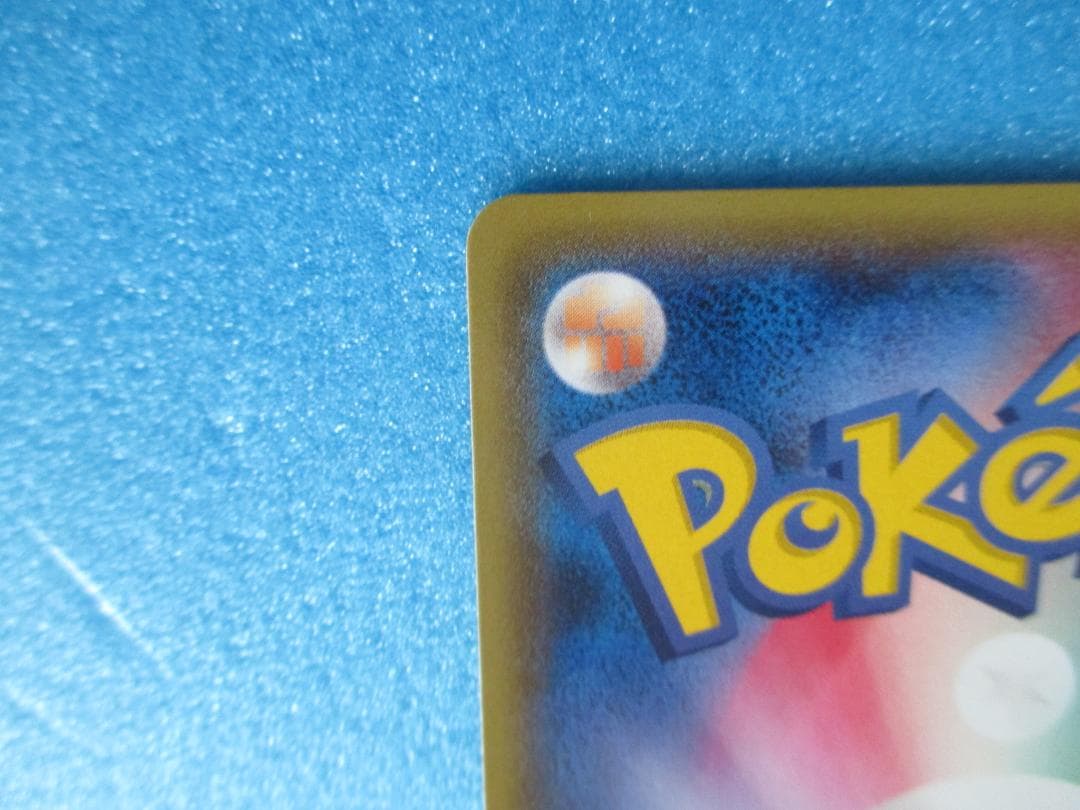 ポケモンカード◎メガトウキョーのピカチュウ◎美品ポケカ098/XY-P