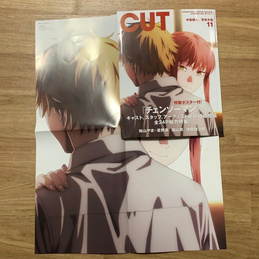 ポスター有 チェンソーマン マキマ デンジ CUT カット 2022 11 - メルカリ