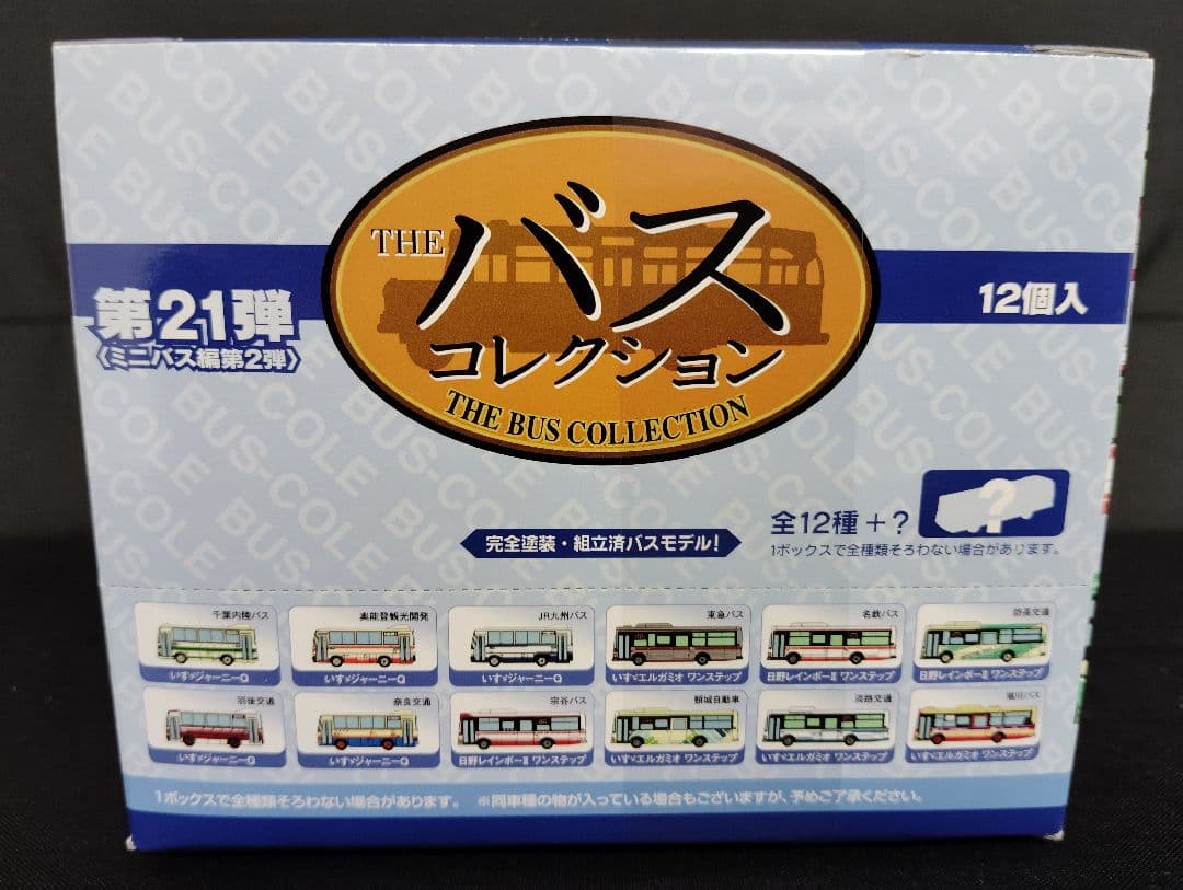 バスコレ 未開封 バスコレクション 第21弾