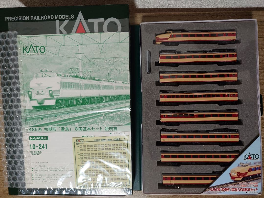 KATO 10-241 485系 初期形 雷鳥 8両基本セット