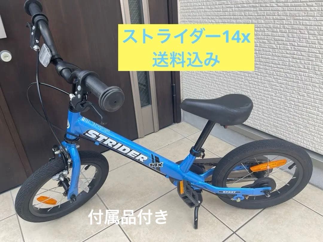 STRIDER 14x ストライダー、ブルー、スタンド付き。