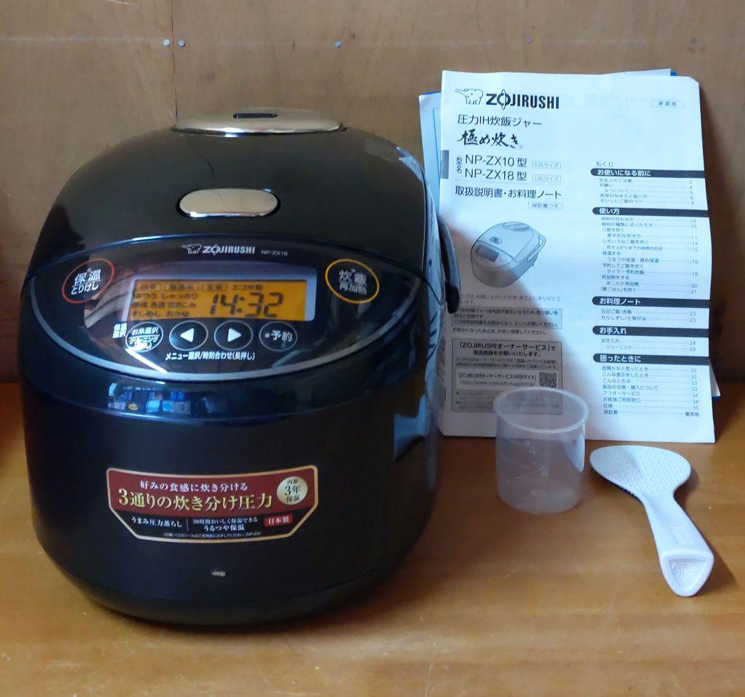 新品未使用品】象印 圧力IH炊飯ジャー 極め炊き 炊飯器 NP-ZX18-BA
