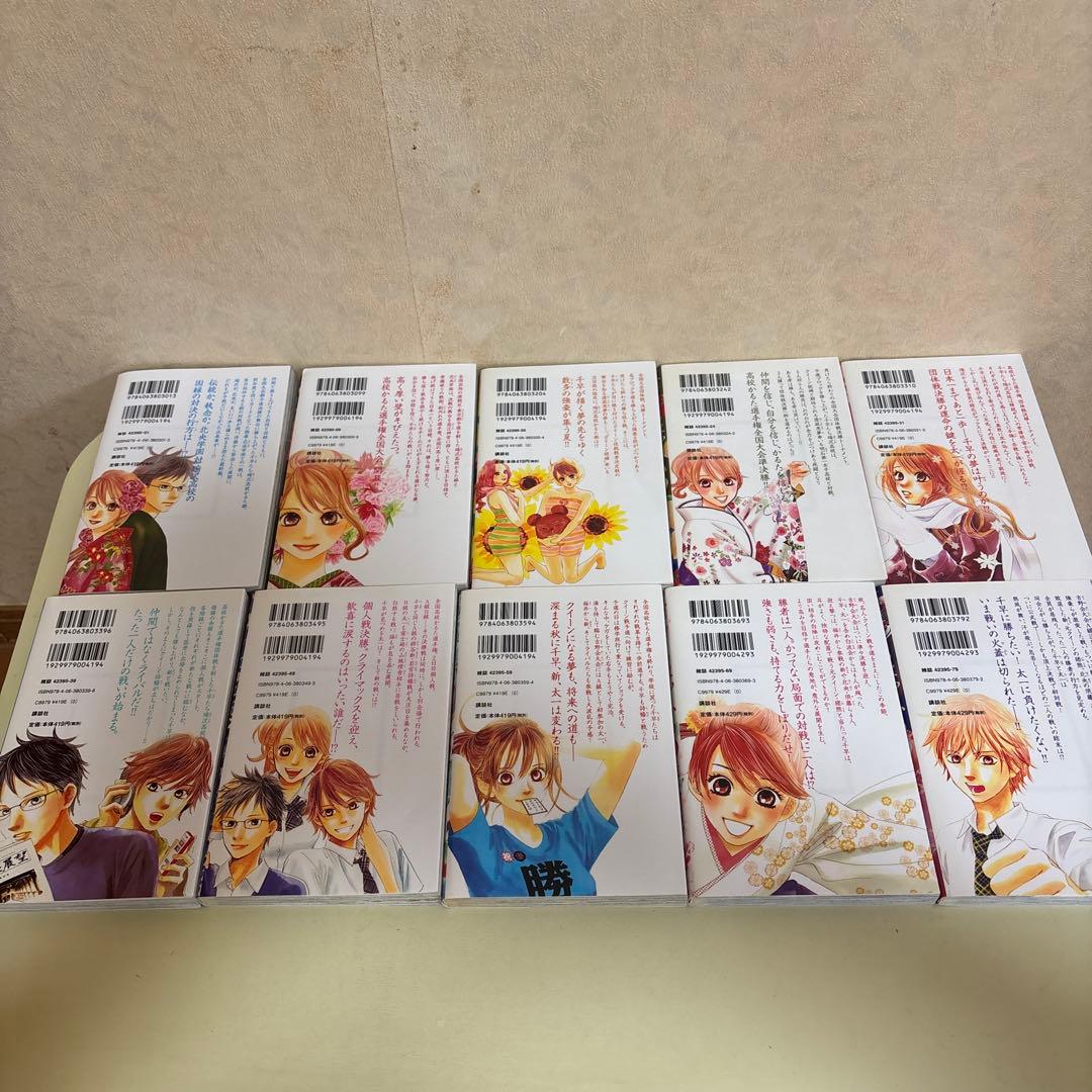 ちはやふる 全巻セット 末次由紀 1〜50巻 百人一首 漫画 かるた 映画原作