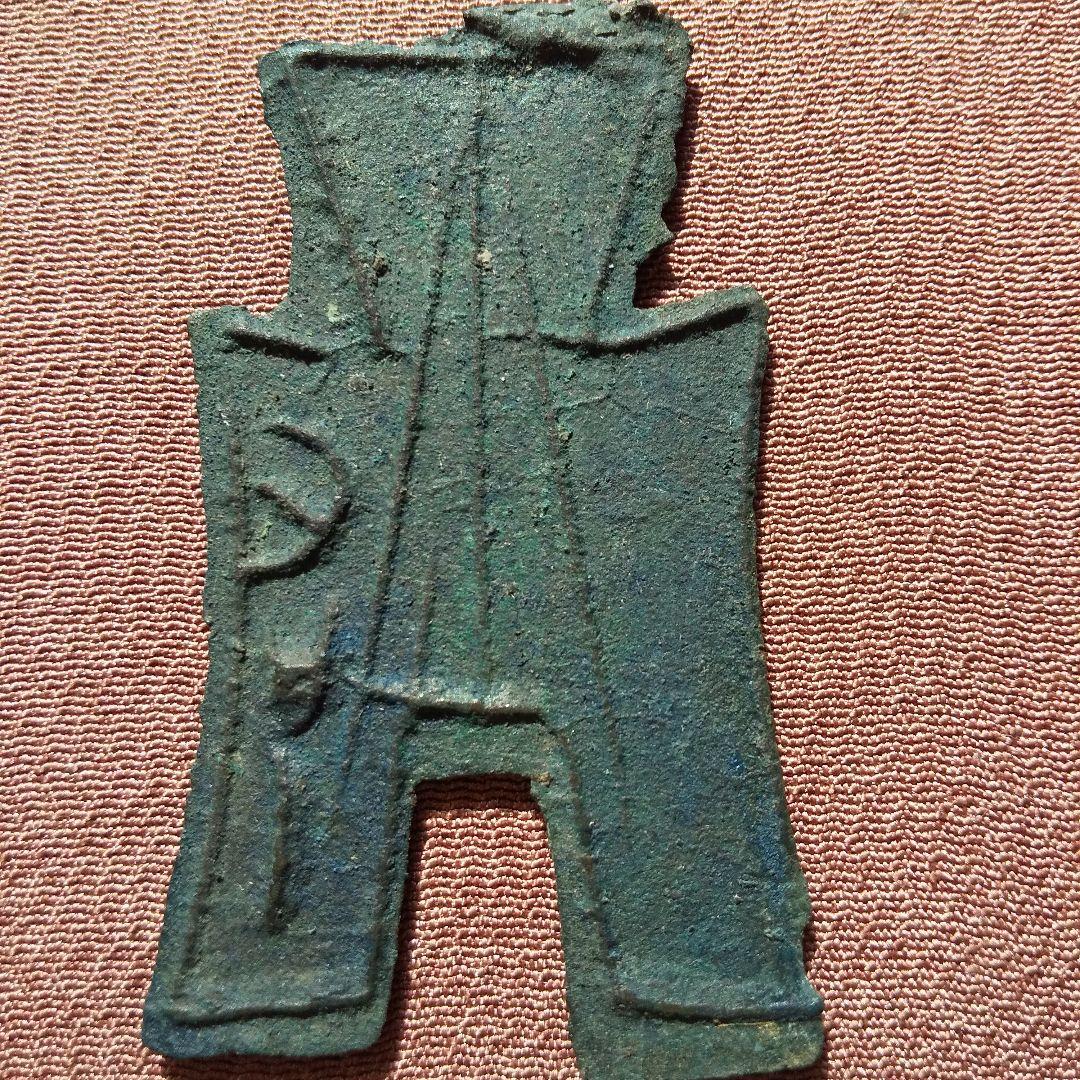 方足布　匋陽　背左右１　古文銭　斉　春秋戦国　古銭　中国　貨幣