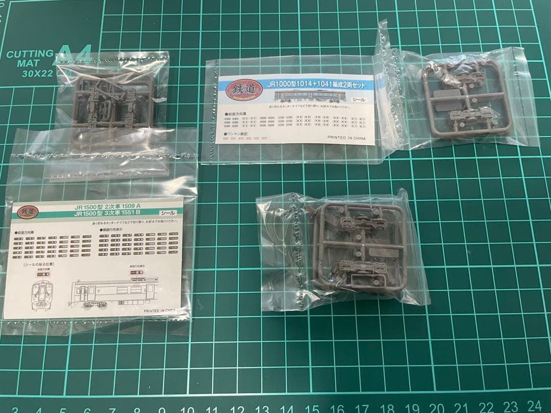 鉄コレ鉄道コレクションJR四国1500型1509と1000型1014+1041