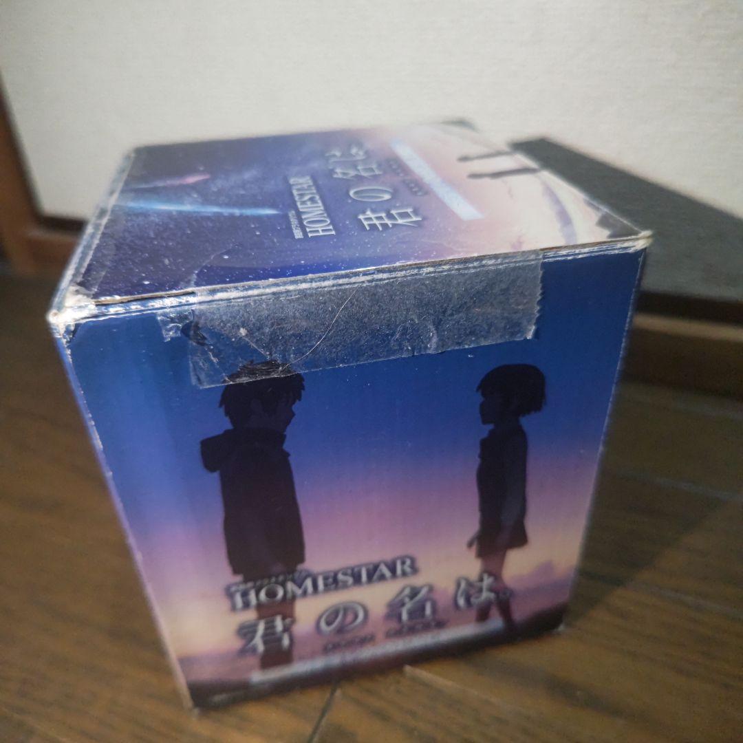 君の名は。 ホームスター プラネタリウム