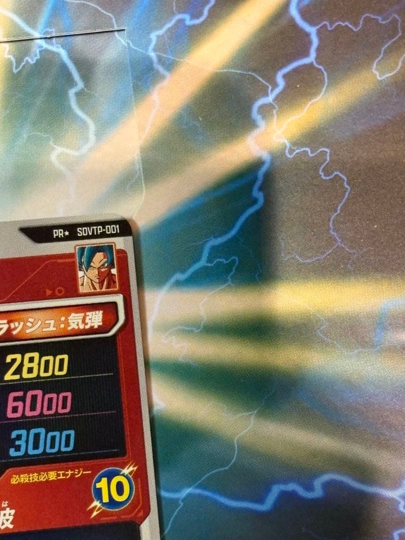 ドラゴンボールスーパーダイバーズ　sdvtp-001 孫悟空　パラレル　大会
