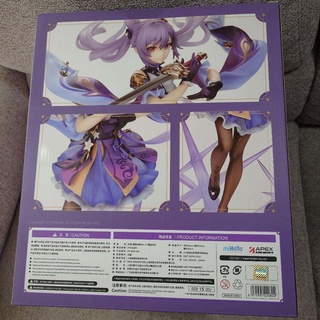 【未開封】原神 刻晴 霆霓快雨Ver. 1/7 スケールフィギュア【送料込】