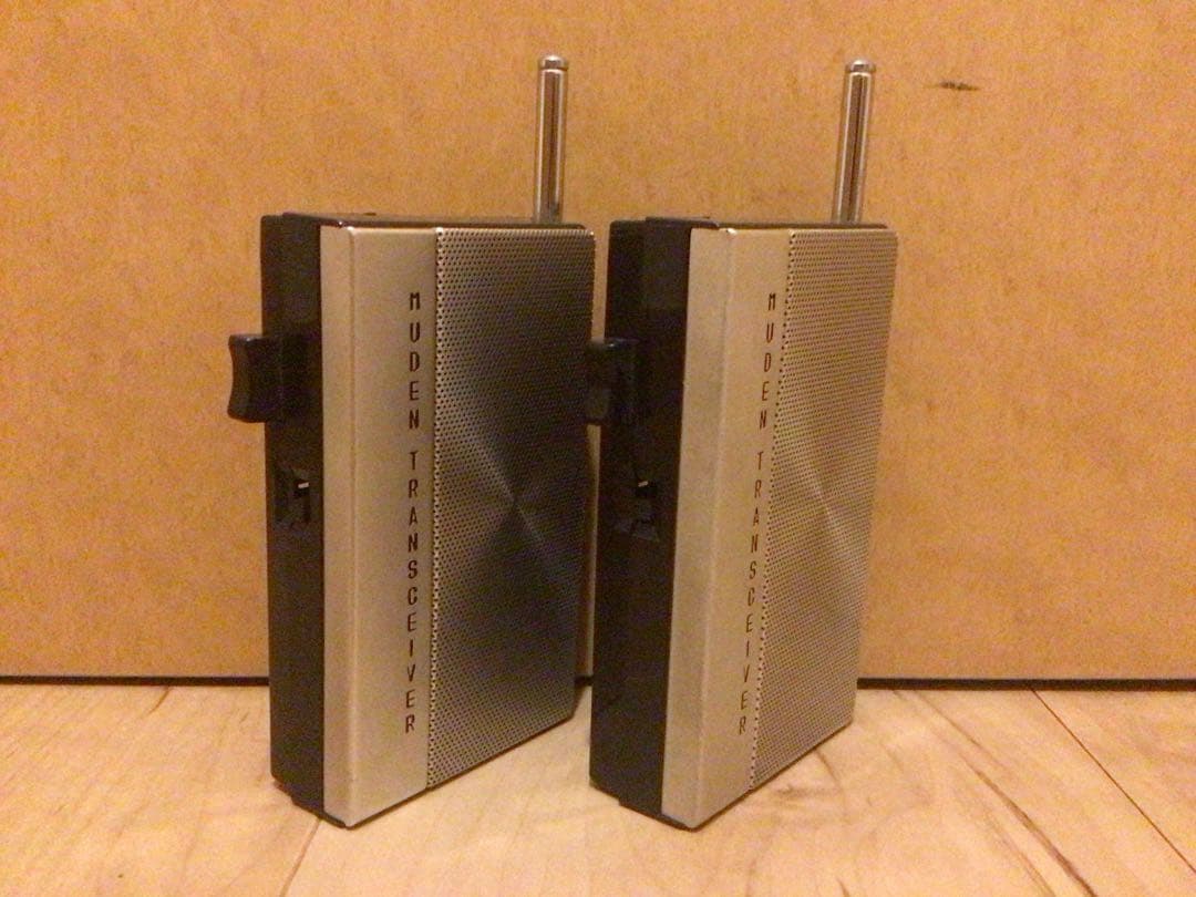 ◇昭和レトロ◇無電TV工業・MUDEN・007モデルトランシーバー・動作確認済み