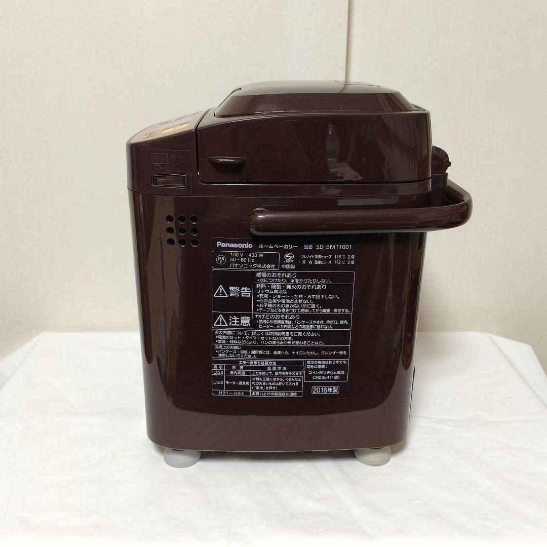 Panasonic ホームベーカリー SD-BMT1001 パナソニック