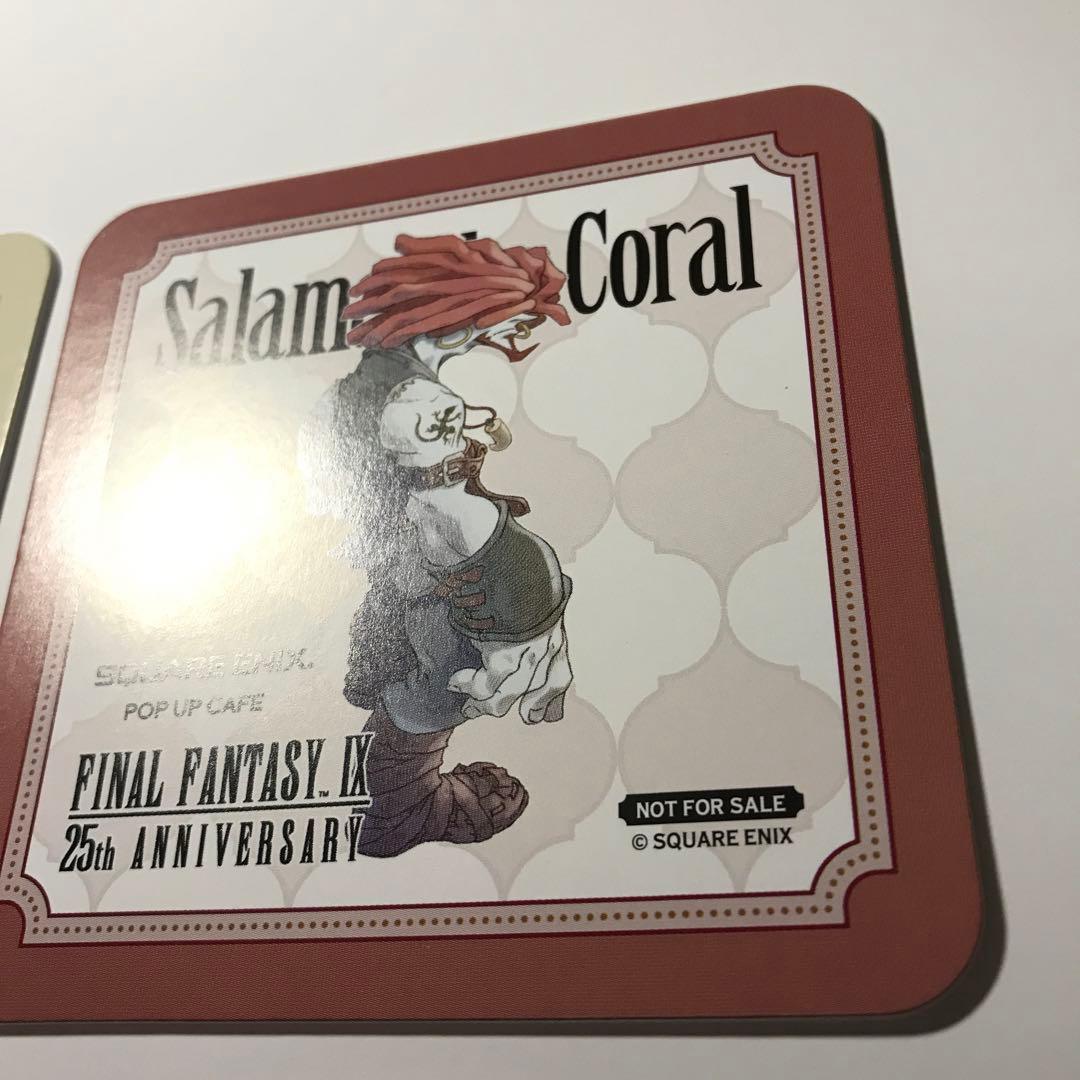 7点　FF9　ファイナルファンタジー　コラボ　カフェ　ランチョン　コースター