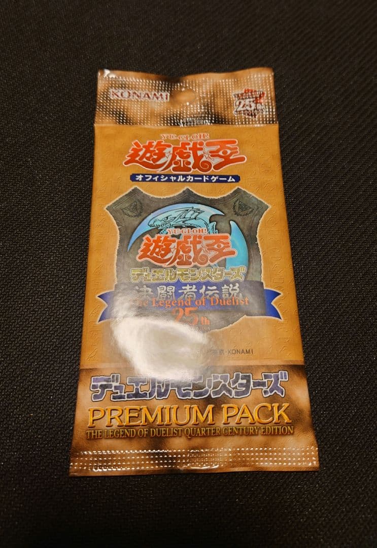 遊戯王 プレミアムパック1999年版 未開封＆復刻版 未開封(9日取り下げ)