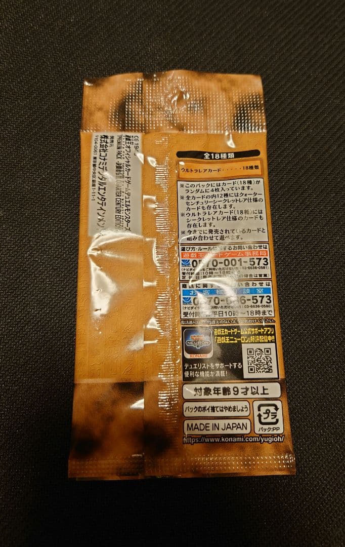 遊戯王 プレミアムパック1999年版 未開封＆復刻版 未開封(9日取り下げ)