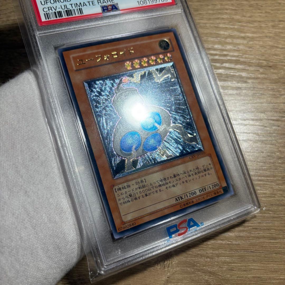 【 鑑定品 PSA10 】　極美品　世界21枚　最安値　ユーフォロイド　レリーフ
