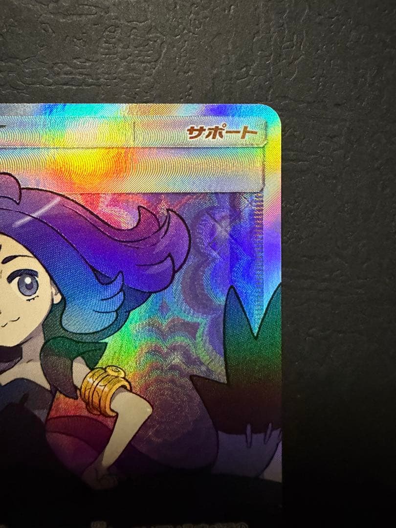 ポケモンカード『アセロラ__SR』