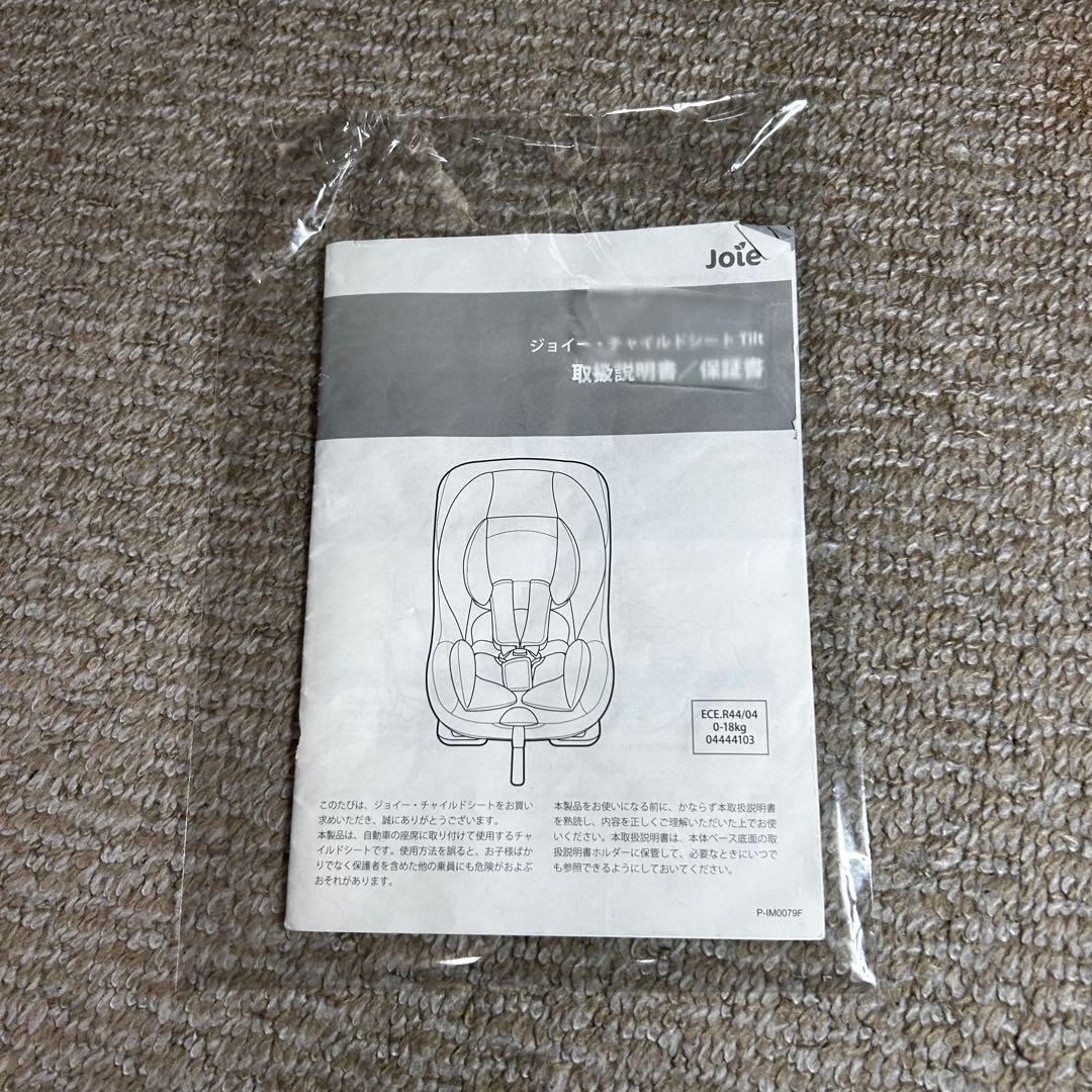 Joie チャイルドシート　Tilt チルト　0〜4歳頃　新生児　ジョイー