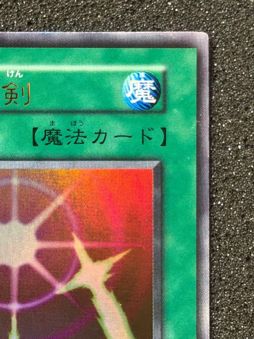 【超極美品〜完美品】遊戯王　光の護封剣 初期　ウルトラ