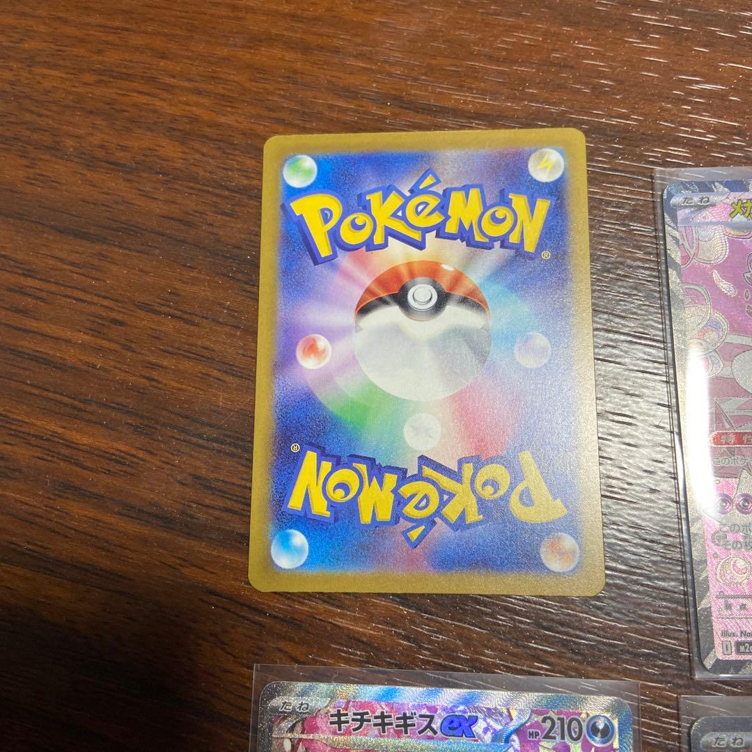 メガドリームex sar 4枚 セット ナンジャモ キチキギス ディアンシー