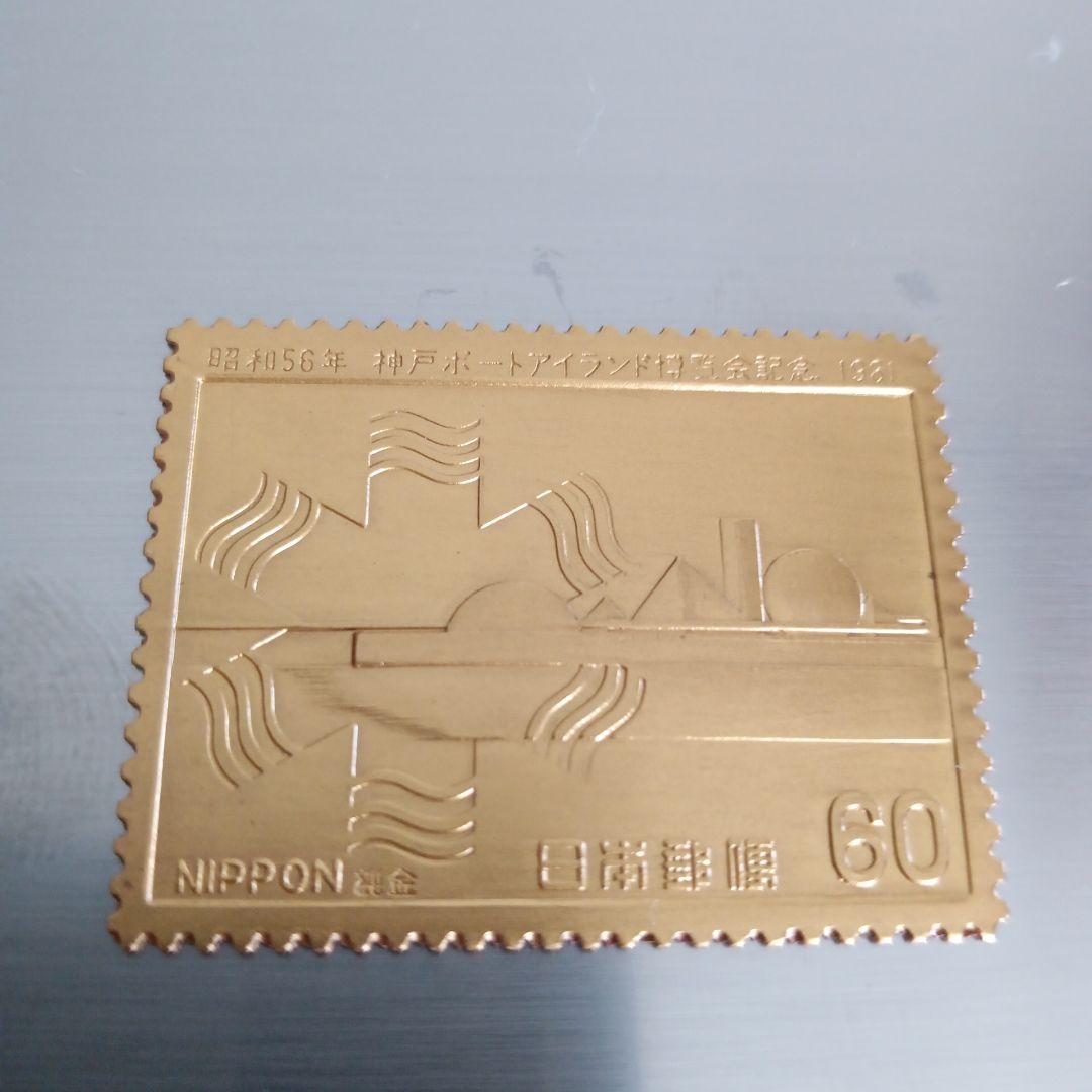 人気おもちゃ・ホビー・グッズ - 松本徽章工業 純金 純銅張 3.4g 切手
