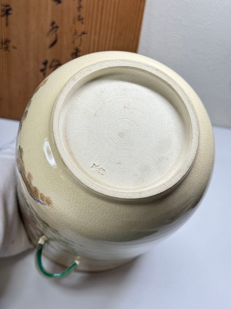 水指 平安翠浩作 御所車図 共箱 茶道具 - メルカリ