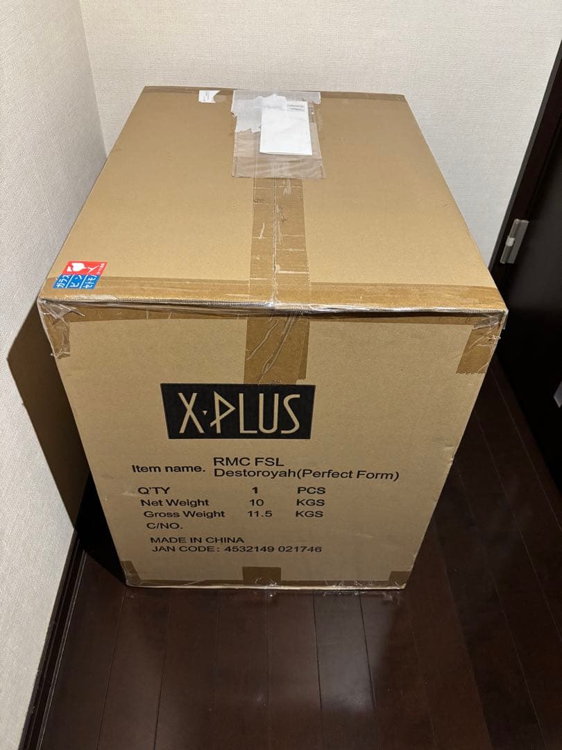 黒龍工房リアル・マスター・コレクション デストロイア（完全体）発光機能付　未開封