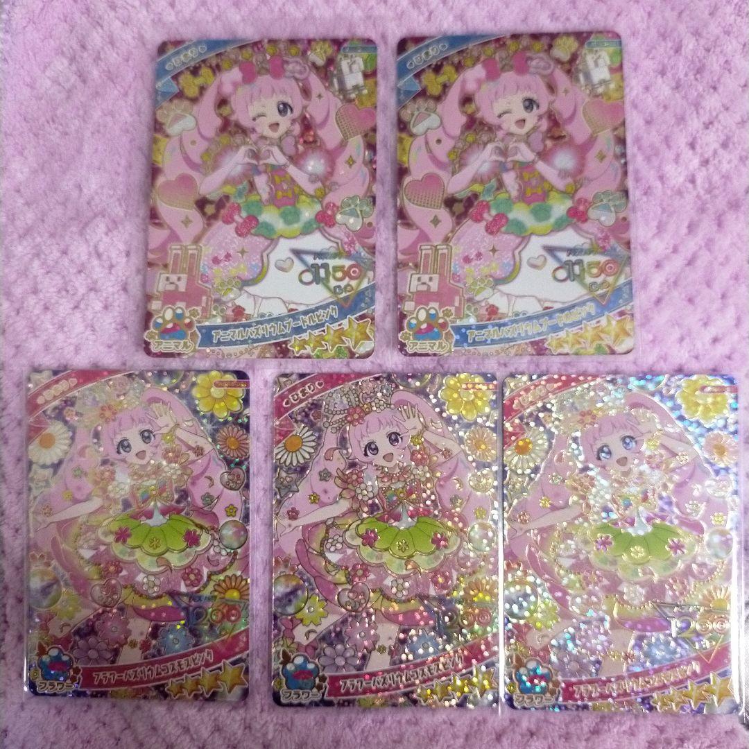 ひみつのアイプリ リング3,4弾 ひまり 星4纏め売り - メルカリ